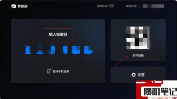 怎么投影到电视上 怎么投影到电视上