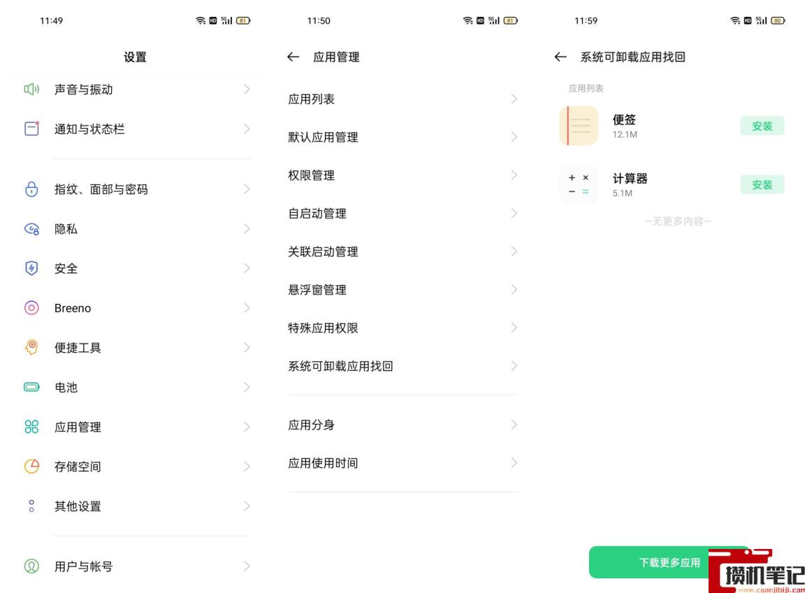 手机如何找回已卸载的app 手机如何找回已卸载的app