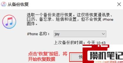 苹果恢复已删除微信聊天记录 苹果恢复已删除微信聊天记录