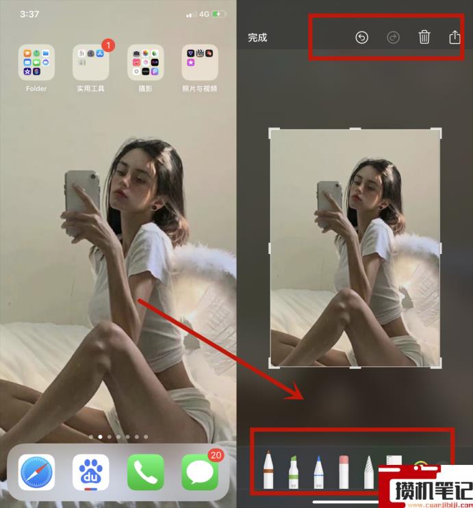 苹果手机截图怎么截一部分 苹果手机截图怎么截一部分