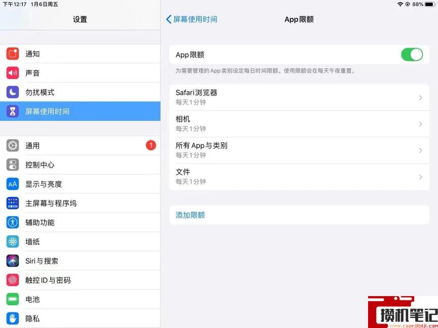 ipad怎么设置儿童使用时间 ipad怎么设置儿童使用时间