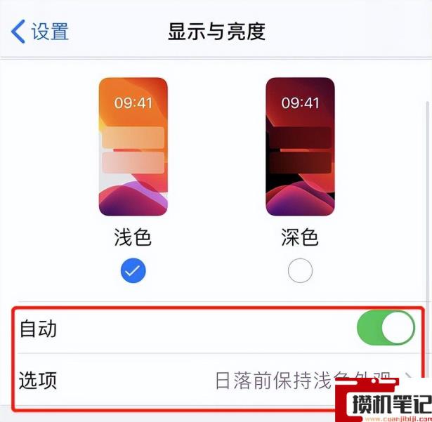 苹果玩游戏亮度最高突然变暗怎么解决