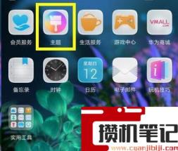 荣耀怎么设置本地动态壁纸 荣耀怎么设置本地动态壁纸