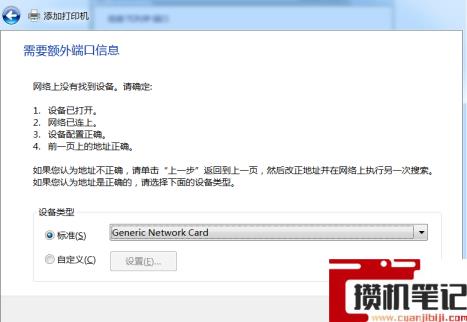 如何下载打印机驱动并安装
