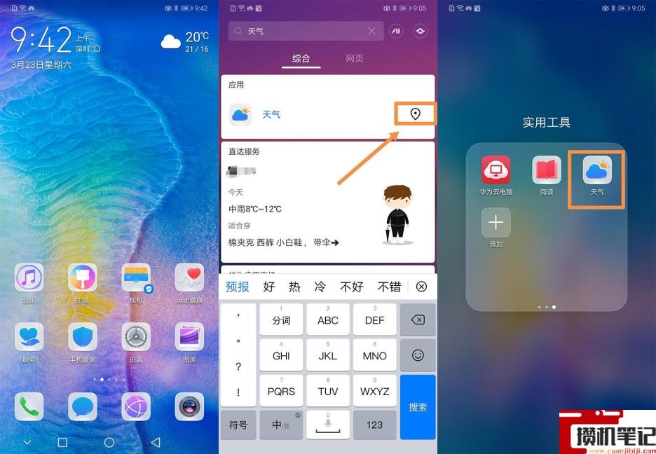 华为录音机误删怎么找回 华为录音机误删怎么找回
