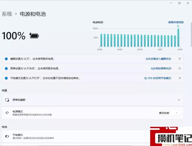 笔记本电池检测用什么软件 笔记本电池检测用什么软件