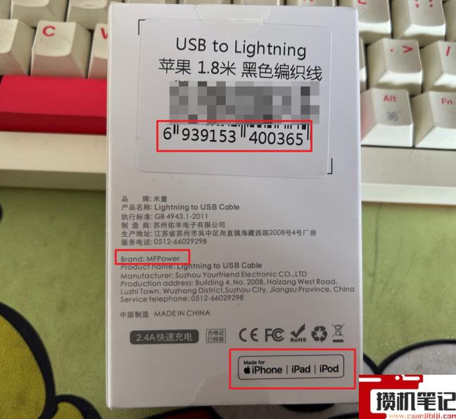 mfi认证的数据线哪个最便宜 mfi认证的数据线哪个最便宜