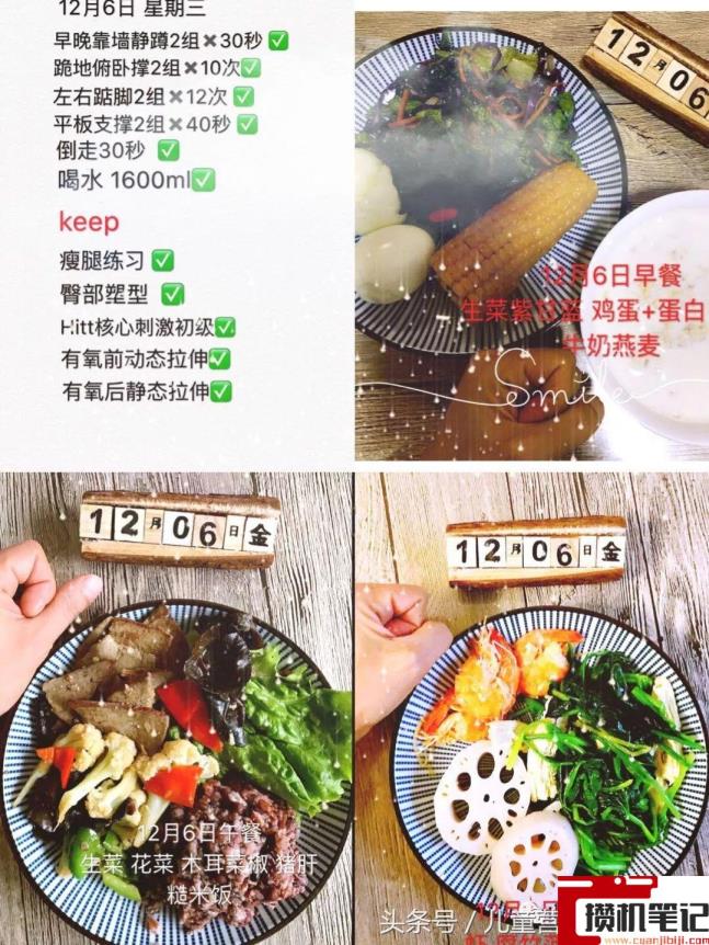 手机自己怎么测体脂