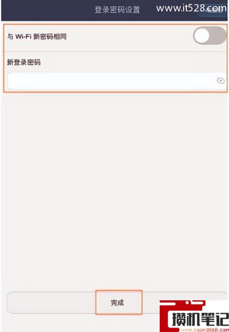 华为路由器手机设置步骤图解 华为路由器手机设置步骤图解