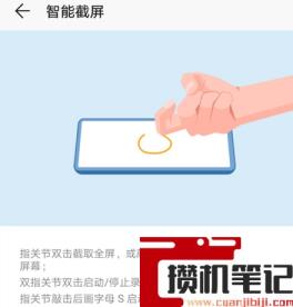 华为荣耀20怎么截图 华为荣耀20怎么截图
