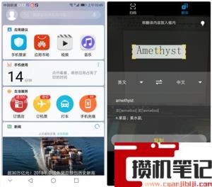 手机翻译在哪里找的 手机翻译在哪里找的