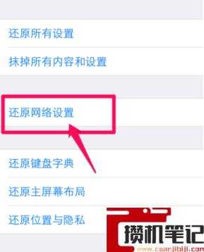 苹果尚未接入互联网是什么意思