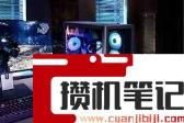 h61主板最高配什么cpu