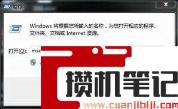 cpu负载太高怎么解决 cpu负载太高怎么解决