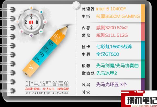 大型网游电脑配置推荐 大型网游电脑配置推荐