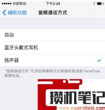 怎样关闭耳机模式苹果 怎样关闭耳机模式苹果