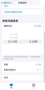 苹果手机闹钟不响怎么回事灯会闪 苹果手机闹钟不响怎么回事灯会闪