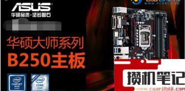 i5 7500配什么主板最好