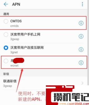 note 7如何把网速提快
