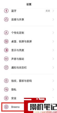 智慧识屏怎么开启 智慧识屏怎么开启