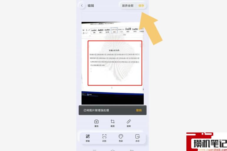复印件扫描成电子版怎么弄 复印件扫描成电子版怎么弄