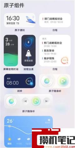 桌面组件怎么设置vivo 桌面组件怎么设置vivo