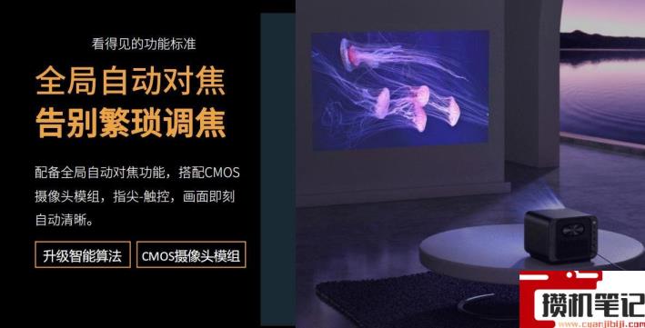xgimi投影仪怎么对焦设置 xgimi投影仪怎么对焦设置