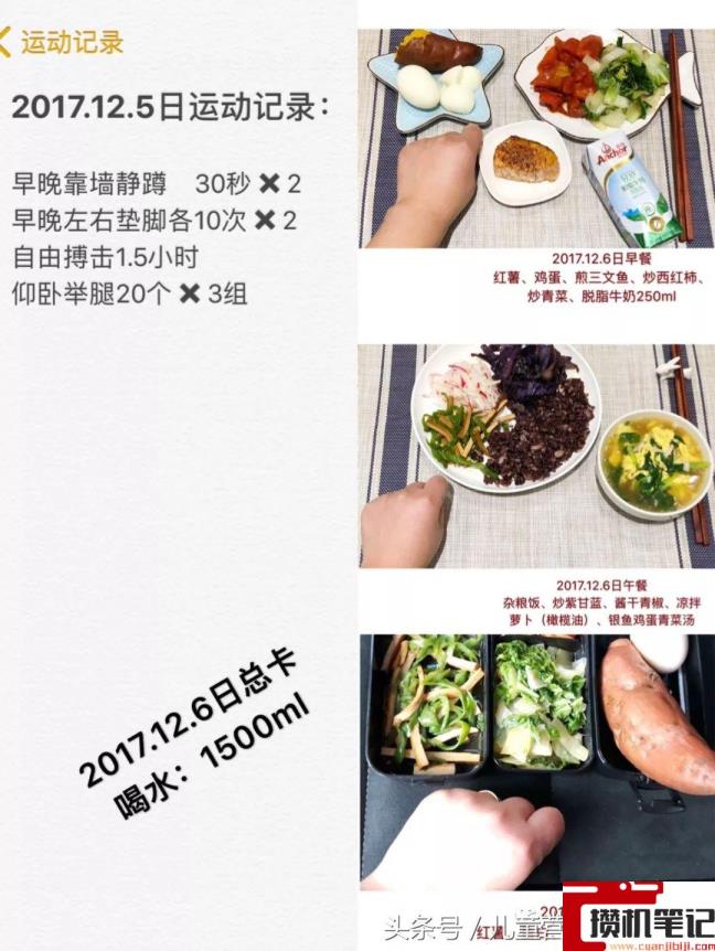 手机自己怎么测体脂