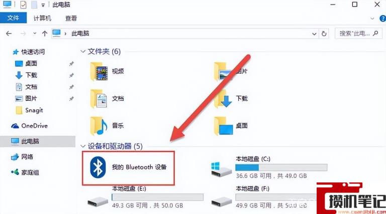 华为电脑怎么连接蓝牙鼠标 华为电脑怎么连接蓝牙鼠标