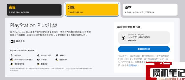 ps5怎么玩游戏最省钱 ps5怎么玩游戏最省钱