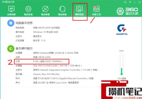 如何查看电脑内存条型号 如何查看电脑内存条型号