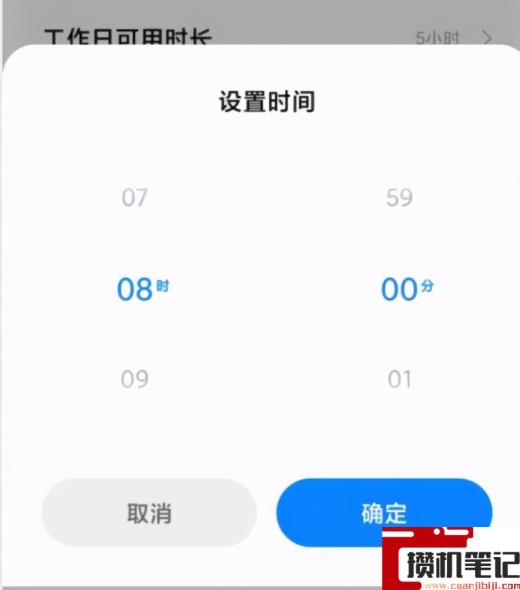 应用时长怎么设置 应用时长怎么设置