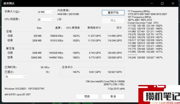 金百达内存条评测 金百达内存条评测