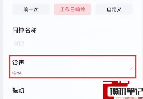 vivo手机闹钟在哪设置自定义铃声 vivo手机闹钟在哪设置自定义铃声