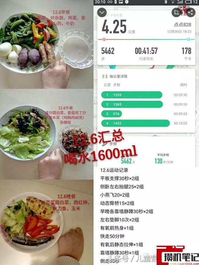 手机自己怎么测体脂