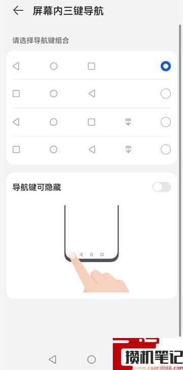 华为怎么设置返回键样式 华为怎么设置返回键样式
