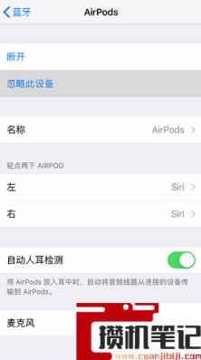 蓝牙耳机左右耳声音不一致怎么解决 蓝牙耳机左右耳声音不一致怎么解决