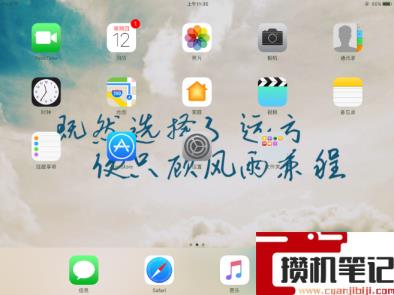 ipad怎么锁定屏幕旋转方向