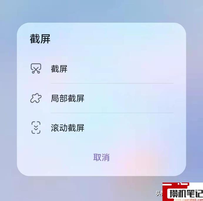 华为畅享20截屏正确方法 华为畅享20截屏正确方法