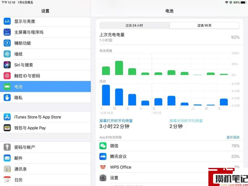 ipad怎么设置儿童使用时间 ipad怎么设置儿童使用时间