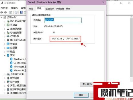 蓝牙5.0是什么意思 蓝牙5.0是什么意思