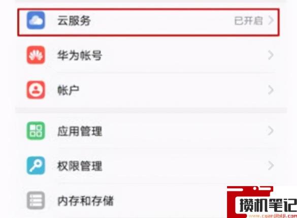 华为手机怎么找回删除的照片免费