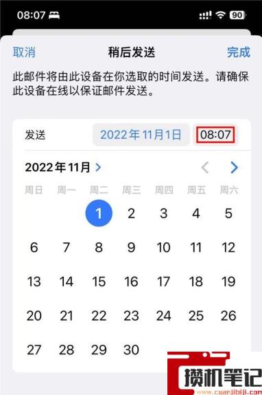 怎么设置邮箱发出时间 怎么设置邮箱发出时间