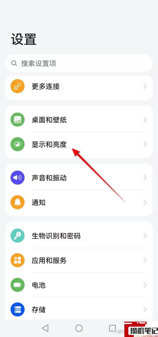 荣耀手机屏幕变成黑白色怎么恢复 荣耀手机屏幕变成黑白色怎么恢复