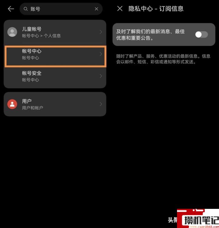 华为手机屏保出现广告如何消除 华为手机屏保出现广告如何消除