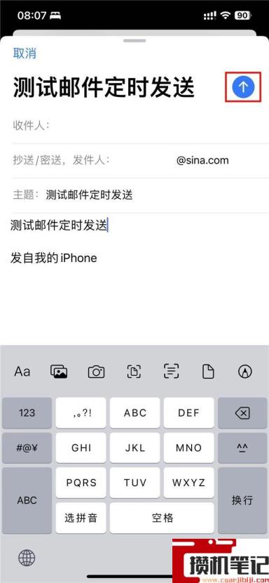 怎么设置邮箱发出时间 怎么设置邮箱发出时间