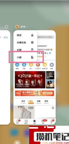 vivo手机怎么开小窗口 vivo手机怎么开小窗口