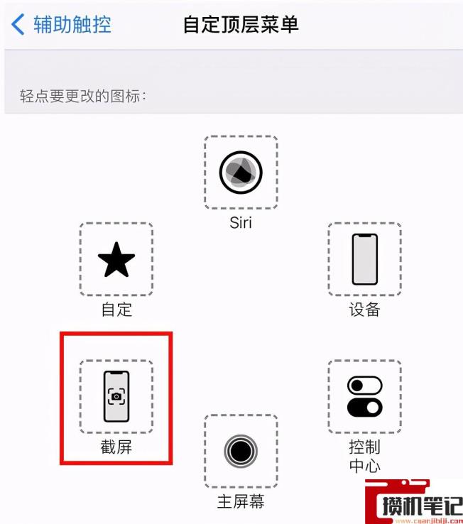 iphone7截图怎么截 iphone7截图怎么截