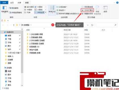怎么显示文件后缀名win10 怎么显示文件后缀名win10