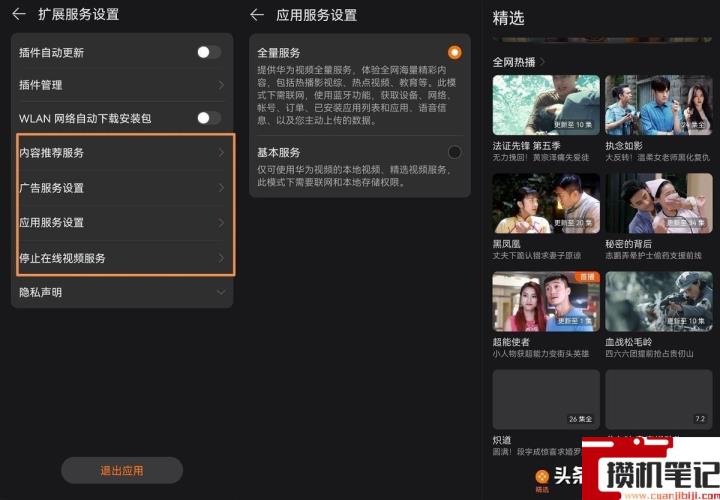 华为手机屏保出现广告如何消除 华为手机屏保出现广告如何消除